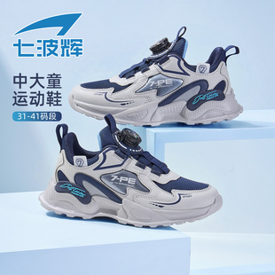 七波辉童鞋男童网面运动鞋男大童跑步鞋春秋款青少年跑鞋儿童鞋子