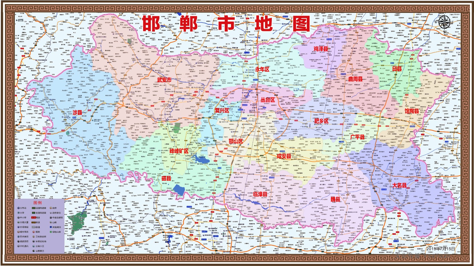 2019河北邯郸市百度版地图广平曲周鸡泽馆陶大名魏邱涉磁县武安市
