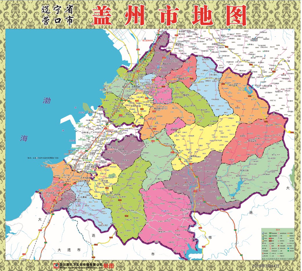 2018年新版辽宁省营口市盖州市地图交通旅游行政乡镇村落分布地图