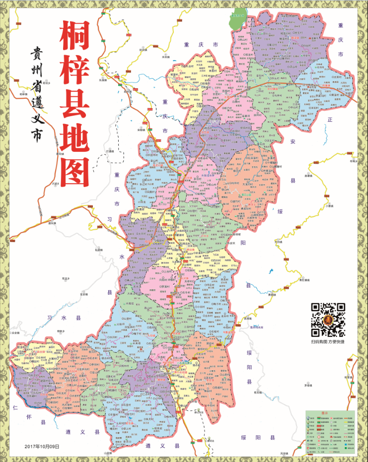 2017年10月贵州省遵义市桐梓县地图交通旅游行政乡镇村落分布地图