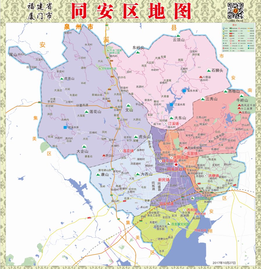 2017版福建厦门市同安区地图交通旅游行政乡镇村落分布地图