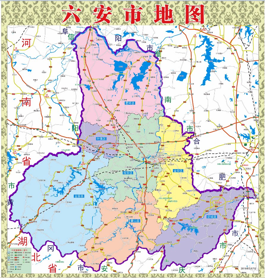 2018年5月六安市交通旅游行政裕安金安叶集区霍邱霍山金寨舒城县