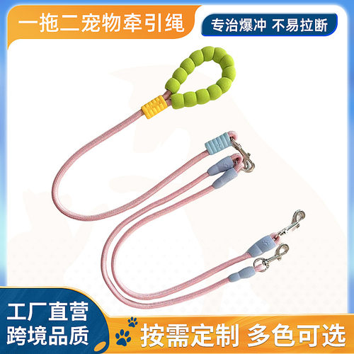 跨境一拖二宠物牵引绳多巴胺云朵泡棉户外双头遛狗绳P绳防爆冲