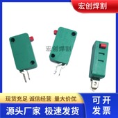 二氧化碳气保焊枪开关芯CO2枪微动开关 等离子割枪通用手柄开关芯