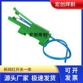 红旗氩弧焊枪带线微动开关壳开关芯焊枪开关带线氩弧焊机焊枪配件