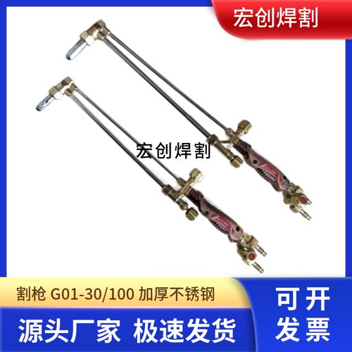 割枪焊割高旭工厂直供