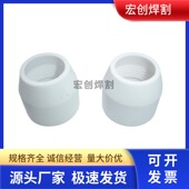 120保护套电极喷嘴保护罩 100A 等离子切割枪配件P80瓷嘴 瓦咀LGK