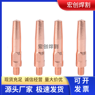 导电嘴启曙焊接类紫铜加粗
