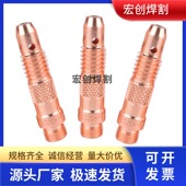 导流件 WP17 3.2紫铜导流体 26氩弧焊枪配件导流体2.4 连接体