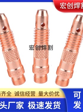 WP17-/18/26氩弧焊枪配件导流体2.4/3.2紫铜导流体/导流件/连接体