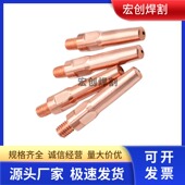 1.2 气保焊二保焊枪精车铬锆铜导电嘴40 1.0 0.8 铬镐铜导电咀
