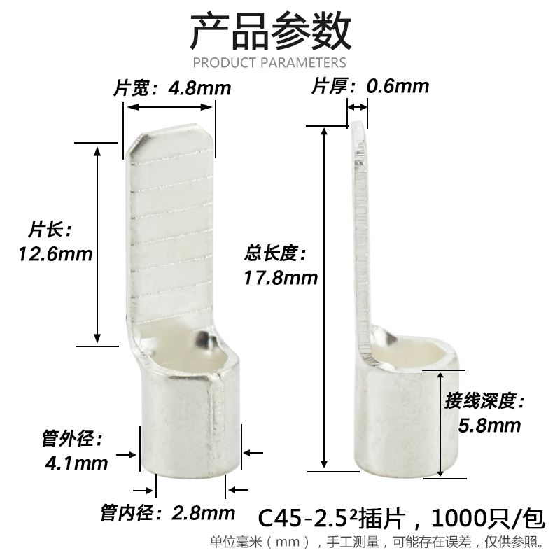 厂空开插片C4525平方DZ47插针冷压端子 片形铜接线鼻紫铜焊口线新 机械设备 其他机械设备 原图主图