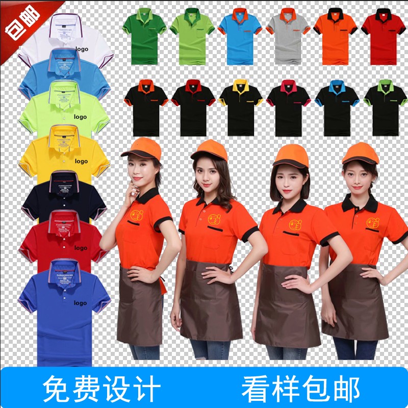 酒店服务员超市工作服定制logo 咖啡烧烤快餐火锅店纯棉短袖T恤
