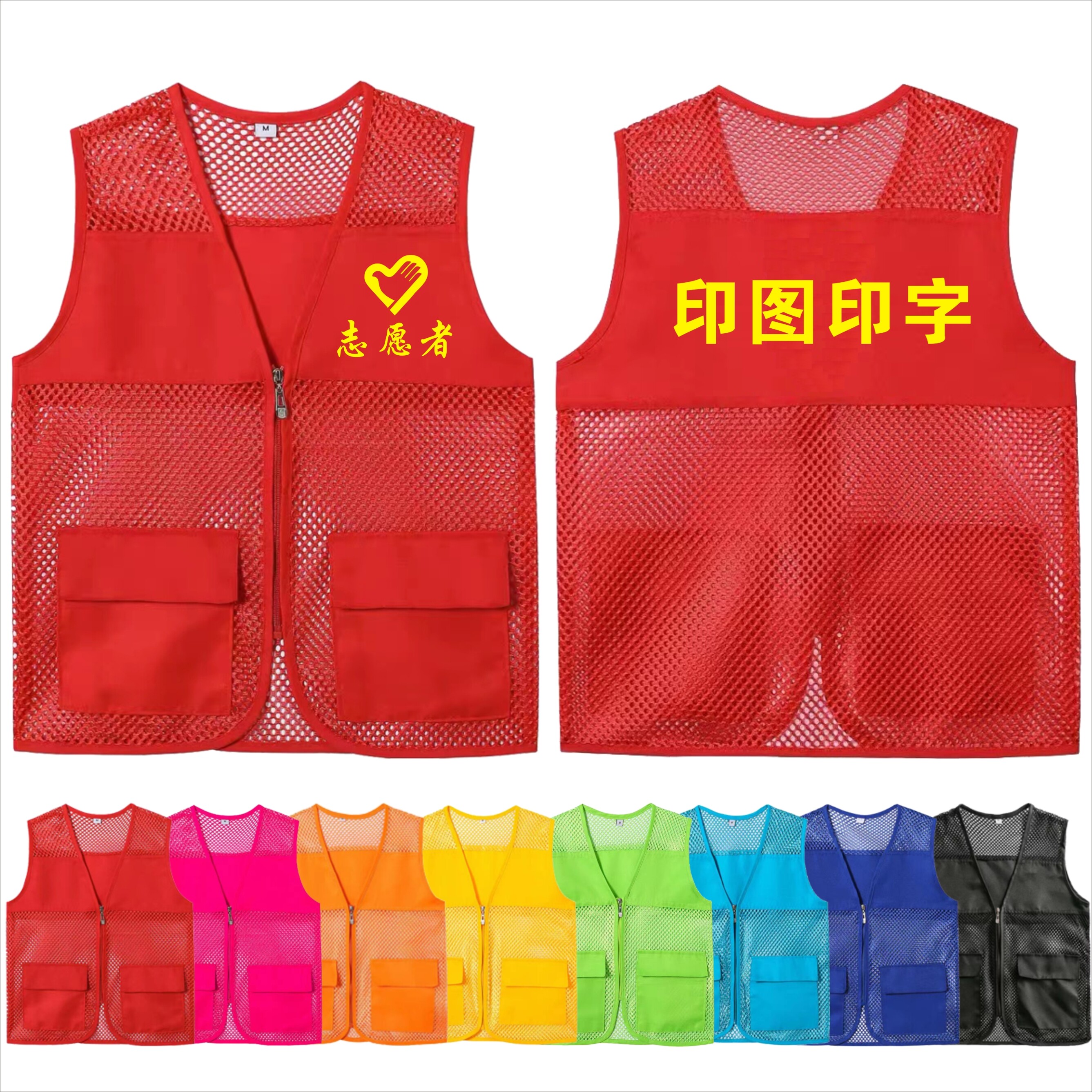 夏季超市工作服广告网格马夹定做志愿者马甲定制活动坎肩背心印字