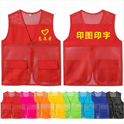 夏季超市工作服广告网格马夹定做志愿者马甲定制活动坎肩背心印字