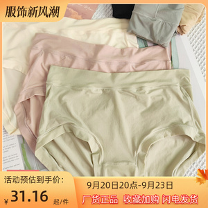 森林半岛高腰女士三角裤 聚乳酸净化抑菌底裆少女裸感肌内裤盒装