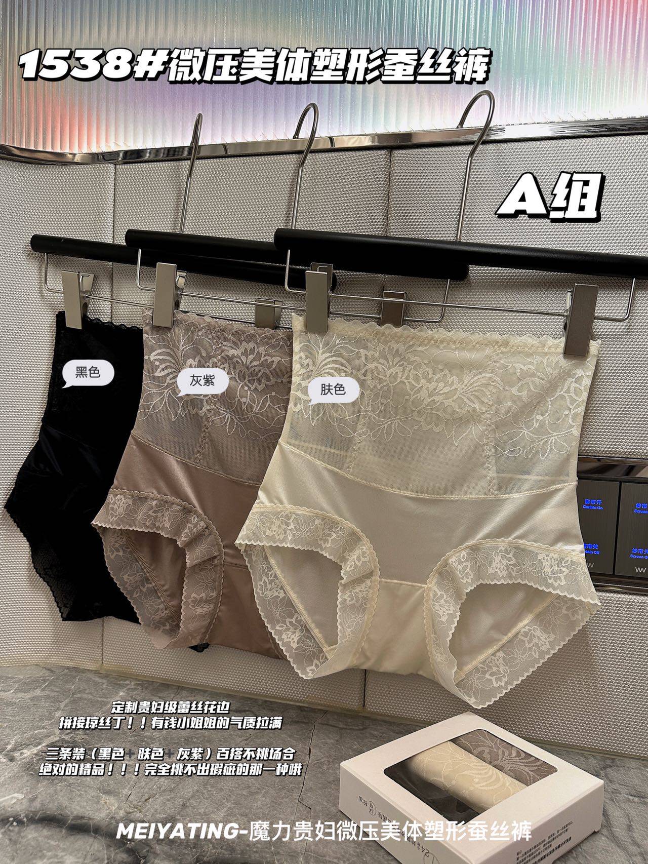 MEIYATING魔力贵妇微压美体塑形蚕丝裤高腰美臀收腹性感 女士内裤
