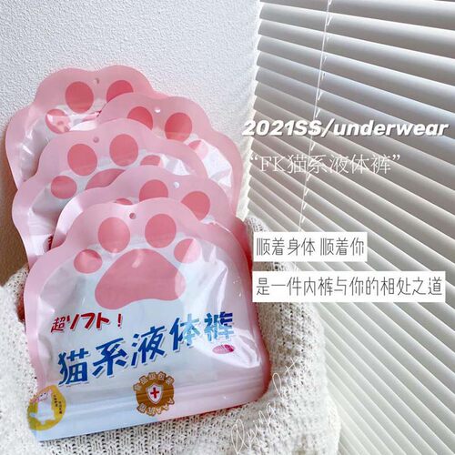猫系液体裤蕾丝无痕冰丝中腰面膜