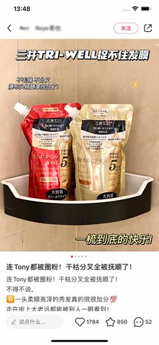 三井发膜抓不住发膜袋装金色红色修复改善毛躁护发素捉不住修复发