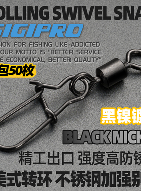 美式增强高速转环别针八字环连接器快速8字转环路亚别针渔具配件