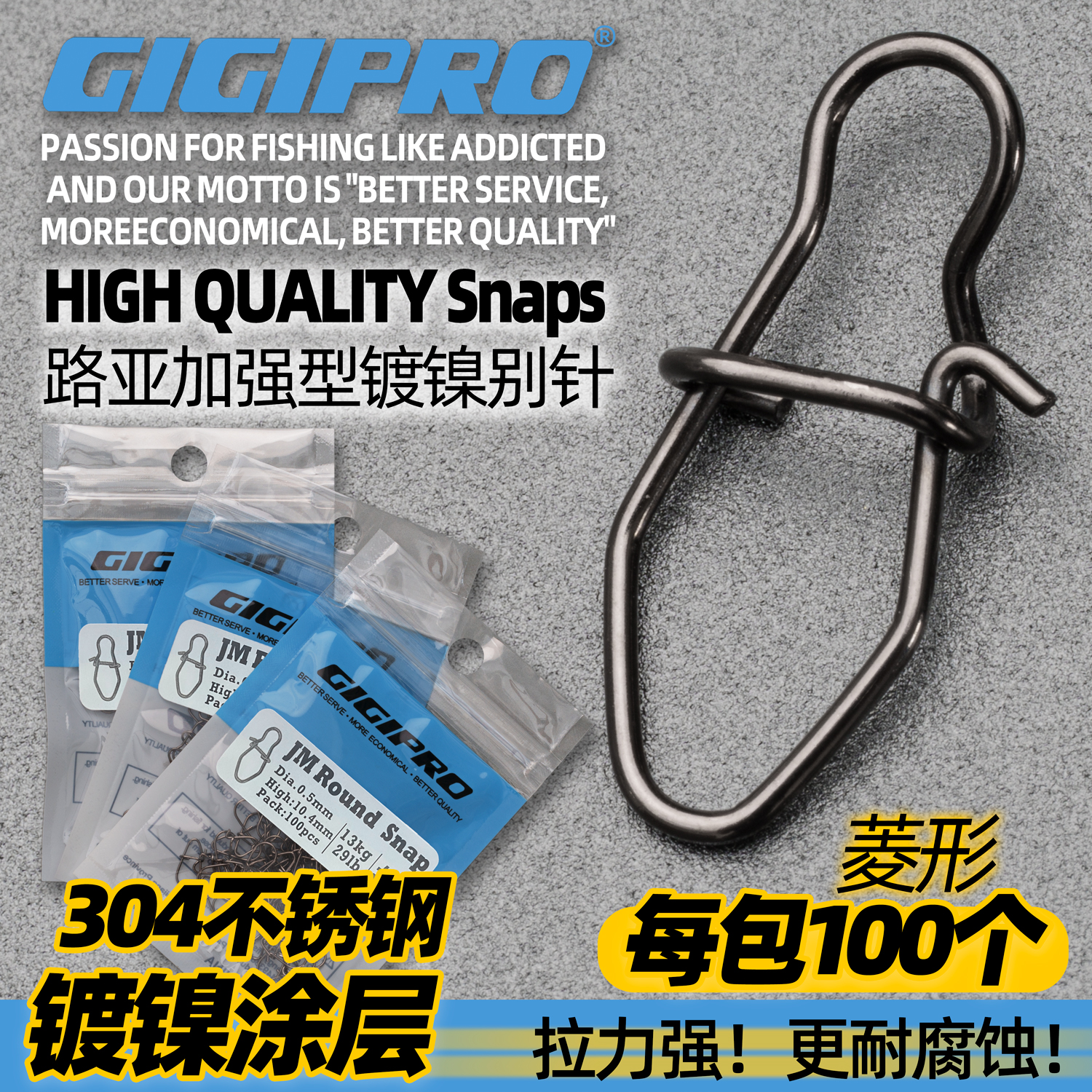 GIGIPRO/吉靡路亚菱形加强别针