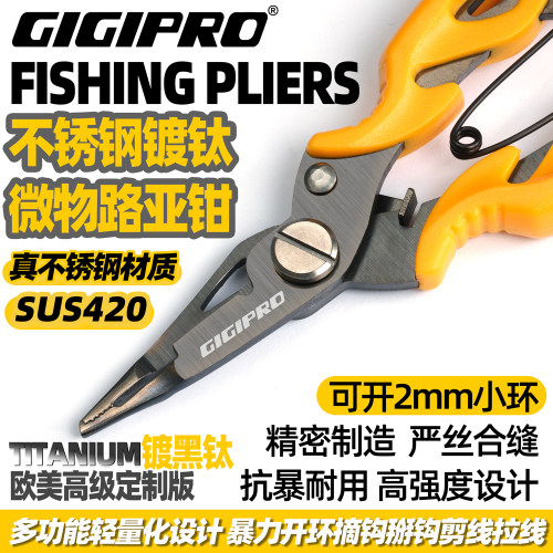 吉靡微物开小环路亚钳