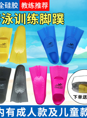 搏路儿童成人游泳专业训练脚蹼自由泳蛙泳潜水短硅胶浮潜轻便蛙鞋