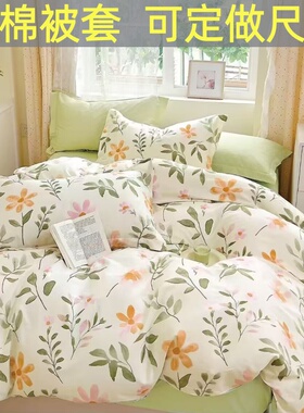 可定制】100%纯棉被套单件全棉被罩150x180x200x220x230x248x250