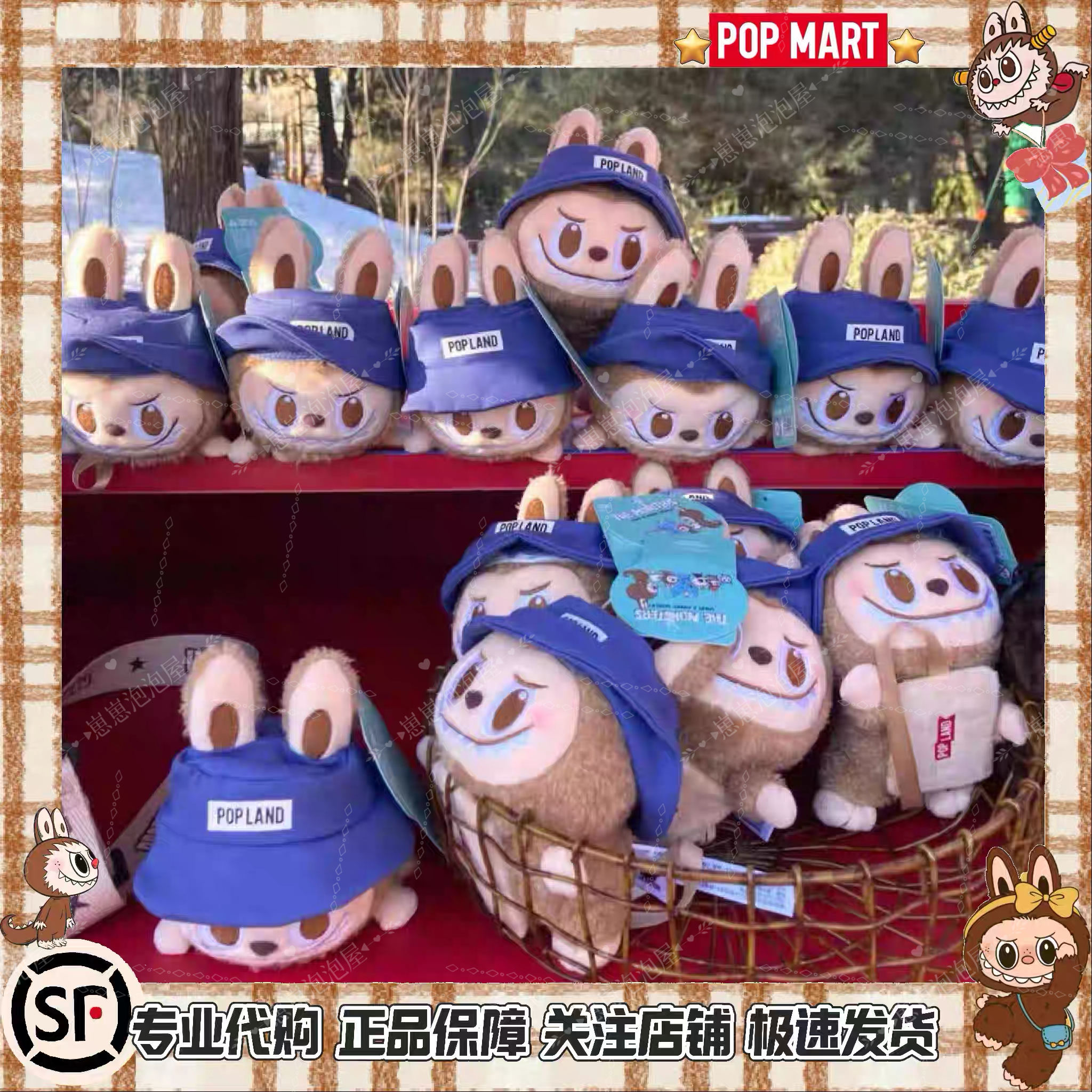 乐园代购 泡泡玛特北京乐园限定站肩磁吸公仔肩趴玩偶,模玩/动漫/周边/娃圈三坑/桌游,潮玩明盒/吊卡,淘宝优惠券,粉丝福利购,淘宝优惠卷