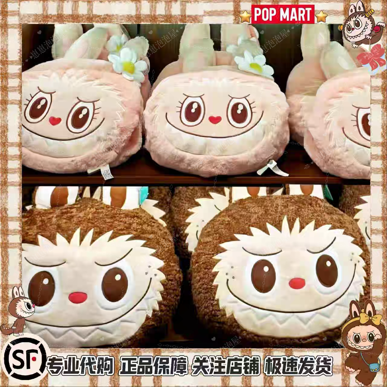 乐园代购 泡泡玛特北京乐园限定三合一抱枕 毛绒靠垫 潮玩头枕,模玩/动漫/周边/娃圈三坑/桌游,潮玩明盒/吊卡,淘宝优惠券,粉丝福利购,淘宝优惠卷