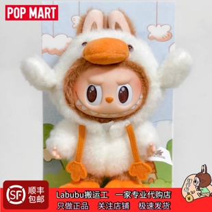 乐园代购 泡泡玛特森林童话系列搪胶Labubu鸭子吊卡鸭布布毛公仔