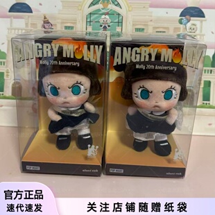 乐园代购 泡泡玛特Angry Molly20周年K派对纪念款毛绒公仔挂件