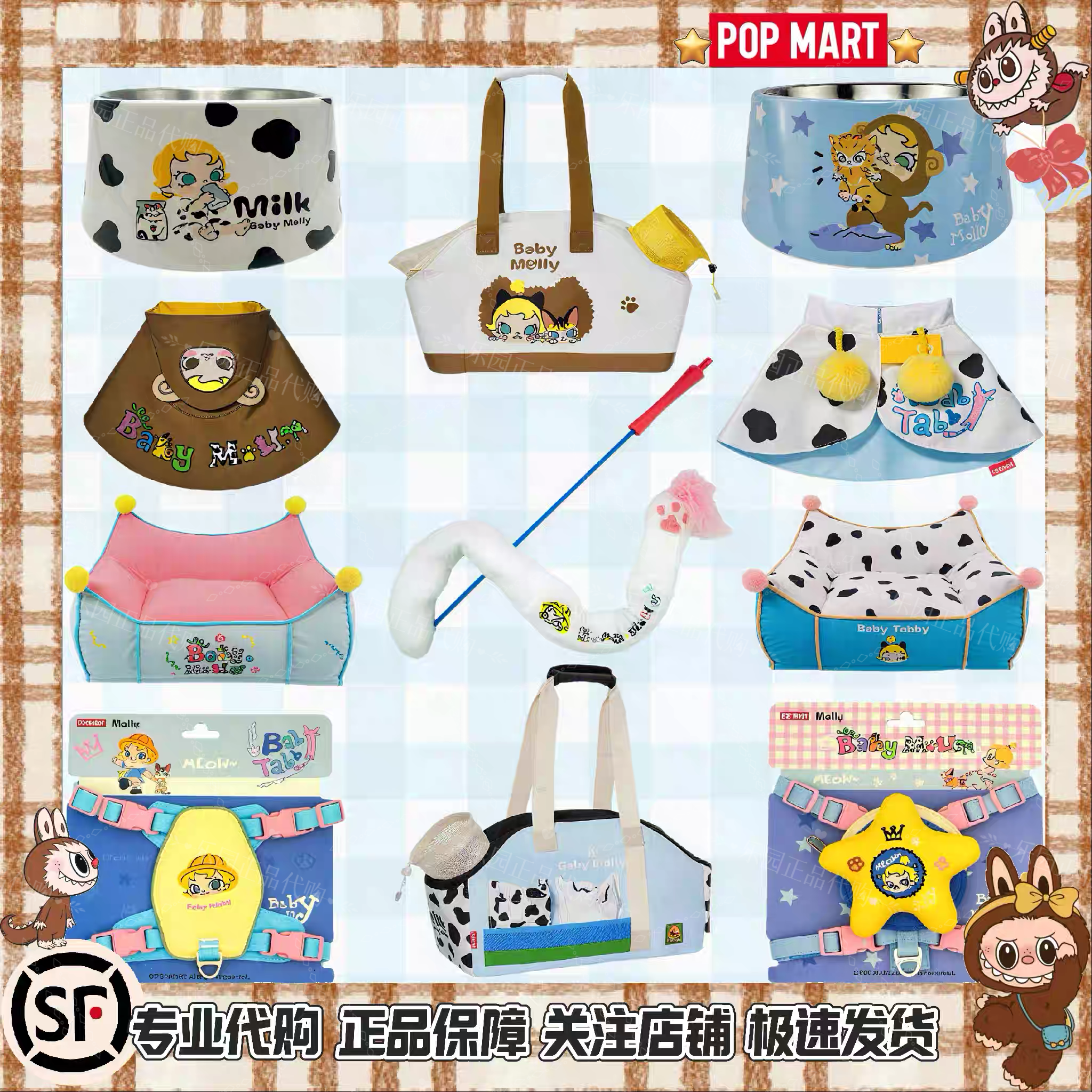 乐园代购 泡泡玛特BABYMOLLY喵趣横生胸背逗猫棒宠物用品宠物玩具,模玩/动漫/周边/娃圈三坑/桌游,潮玩盲盒,淘宝优惠券,粉丝福利购,淘宝优惠卷