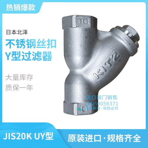 KITZ进口全通径螺丝6分y型过滤器