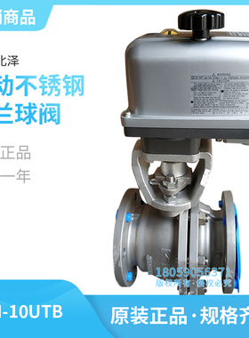 EXH-10UTB日本北泽KITZ进口电动不锈钢法兰球阀AC220V  3分  4寸