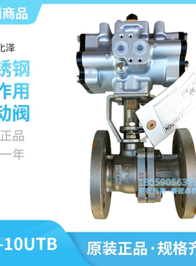 FA10UTB进口日本北泽KITZ双作用气动不锈钢法兰球阀4寸10公斤压力