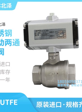 C-UTFE 进口日本KITZ北泽316不锈钢气动两片式螺纹球阀气控阀C-1