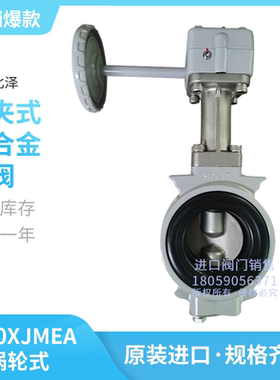 G-10XJMEA进口北泽KITZ对夹铝合金软密封涡轮蝶阀不锈钢阀板蒸汽