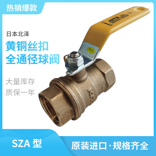 sza日本北泽高压全通径球阀