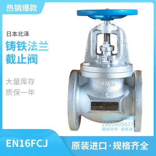 北泽en16fcj防爆优质法兰截止阀