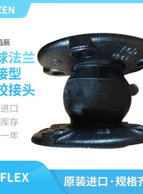tozen滔辰球型可绕橡胶水接头