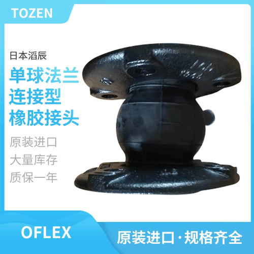 tozen滔辰球型可绕橡胶水接头