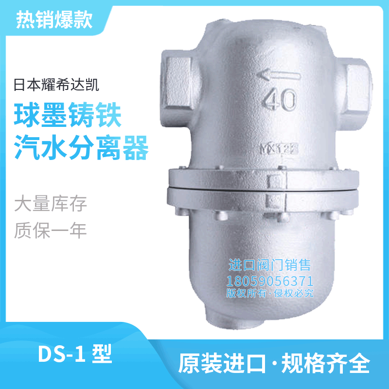 耀希达凯ds-1球墨铸铁汽水分离器