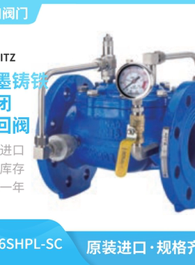 PN16SHPL-SC日本北泽KITZ新型球墨铸铁法兰缓闭止回阀水力控制阀