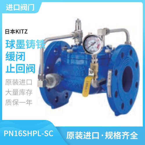 水力控制阀止回阀KITZ缓闭止回阀