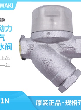 S31N进口日本宫胁MIYAWAKI球墨铸铁蒸汽热动力丝扣疏水阀4分6分