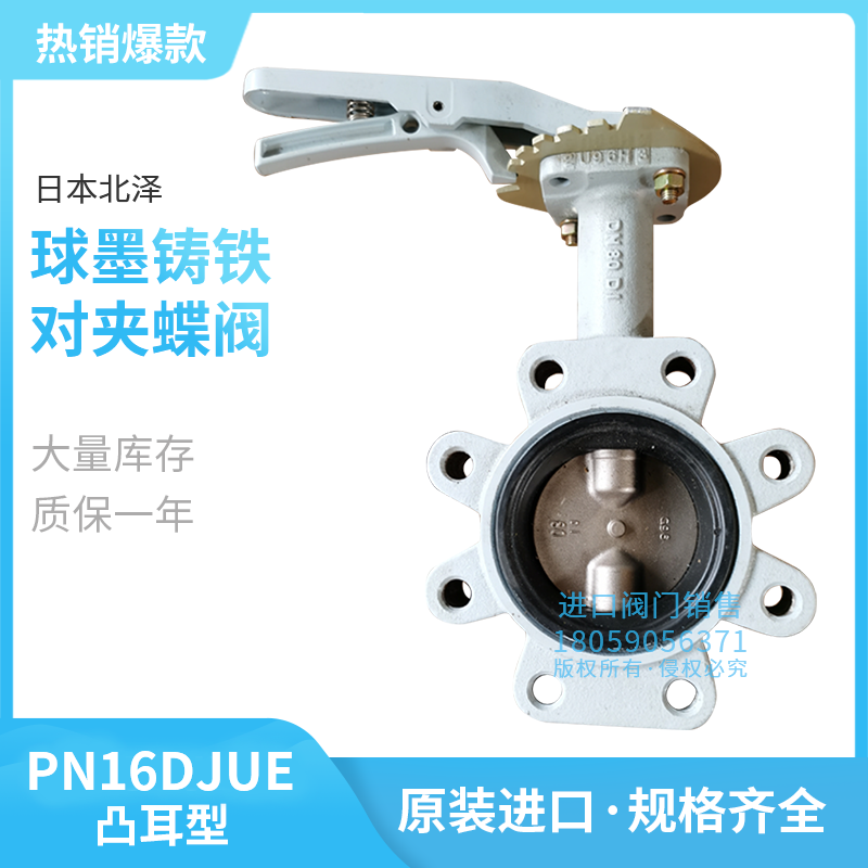 北泽KITZ不锈钢阀板软密封蝶阀