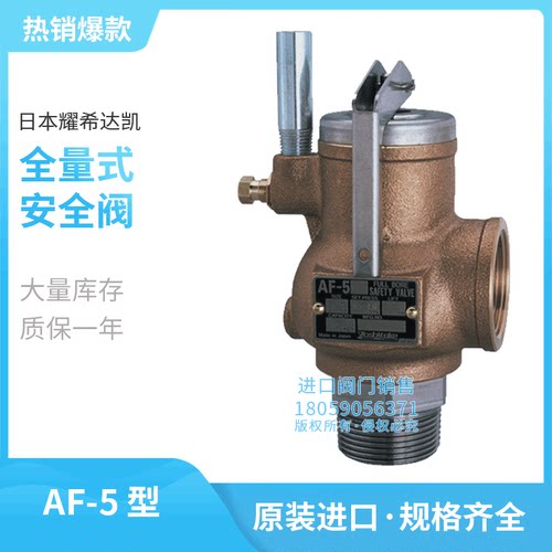 af-5进口耀希达凯耐腐蚀内螺纹
