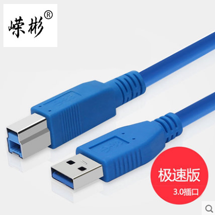 3.0打印线连接线嵘彬全铜打印机