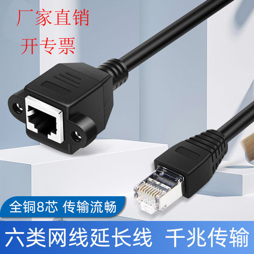 超六类千兆网线延长线带耳朵